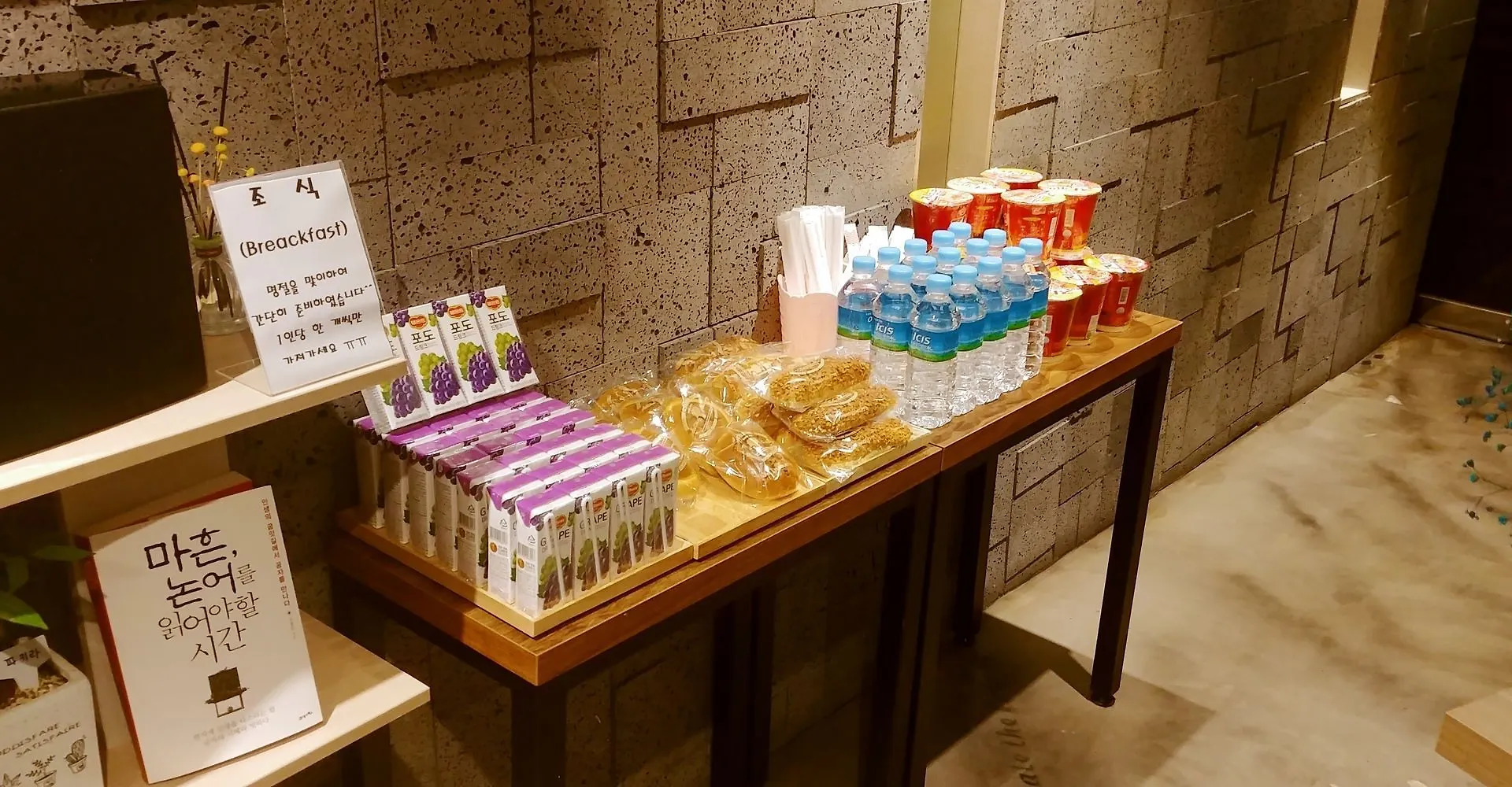 **  T Hotel Busan South Korea